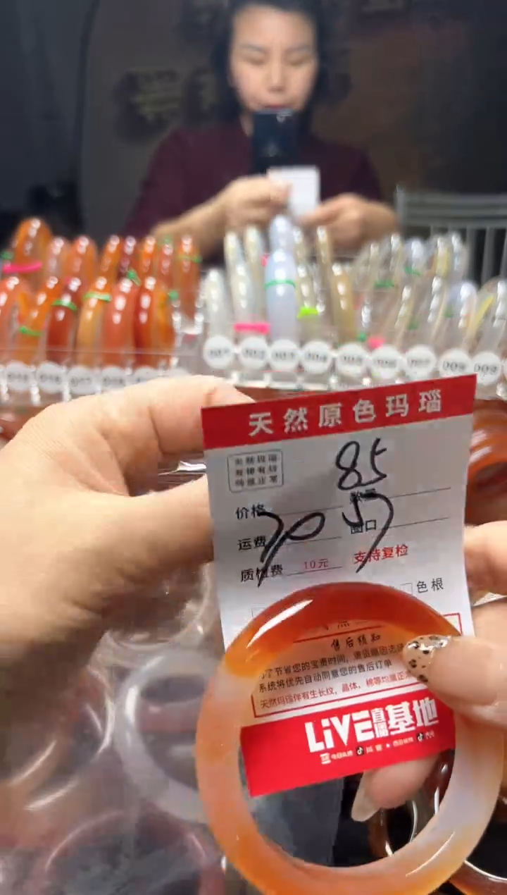 【闪购商品】玛瑙/玉髓手镯未镶嵌85