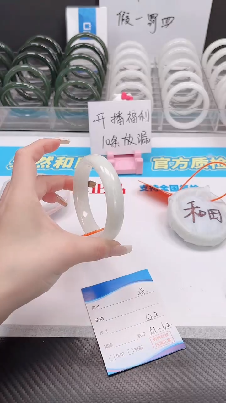 未镶嵌手镯和田玉12.25/28/62-63