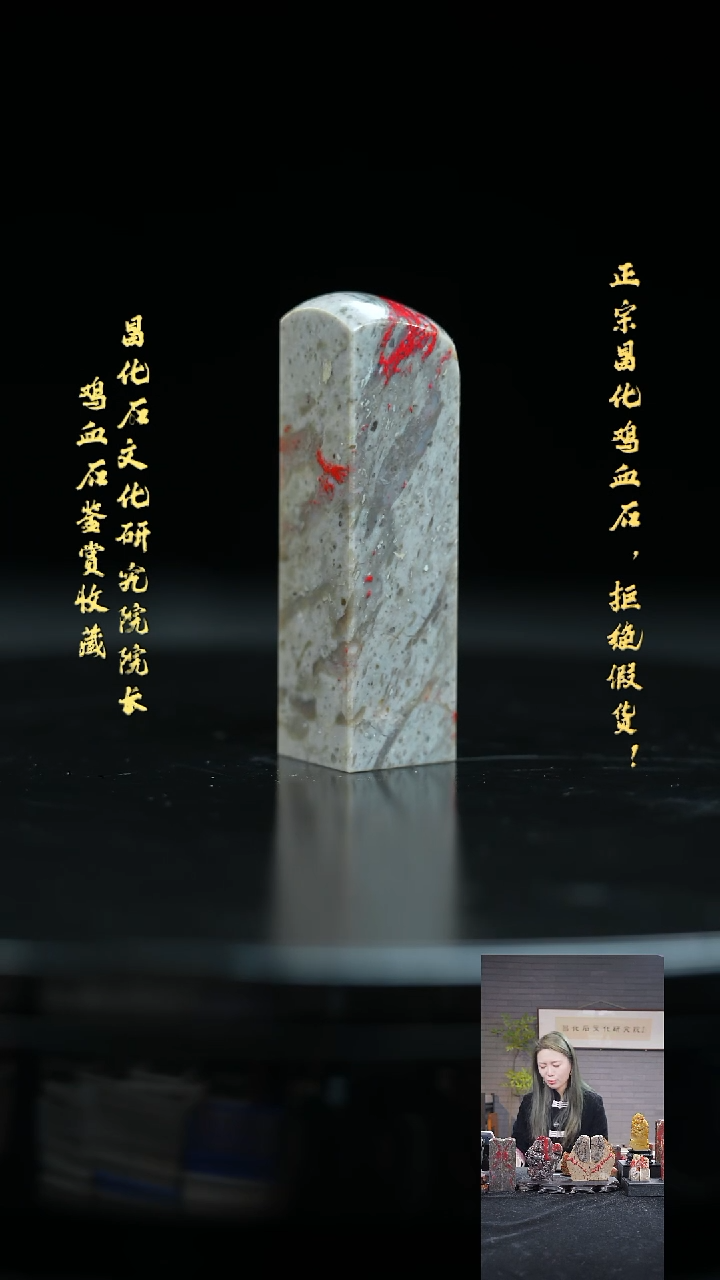 【闪购商品】昌化鸡血石22308000000