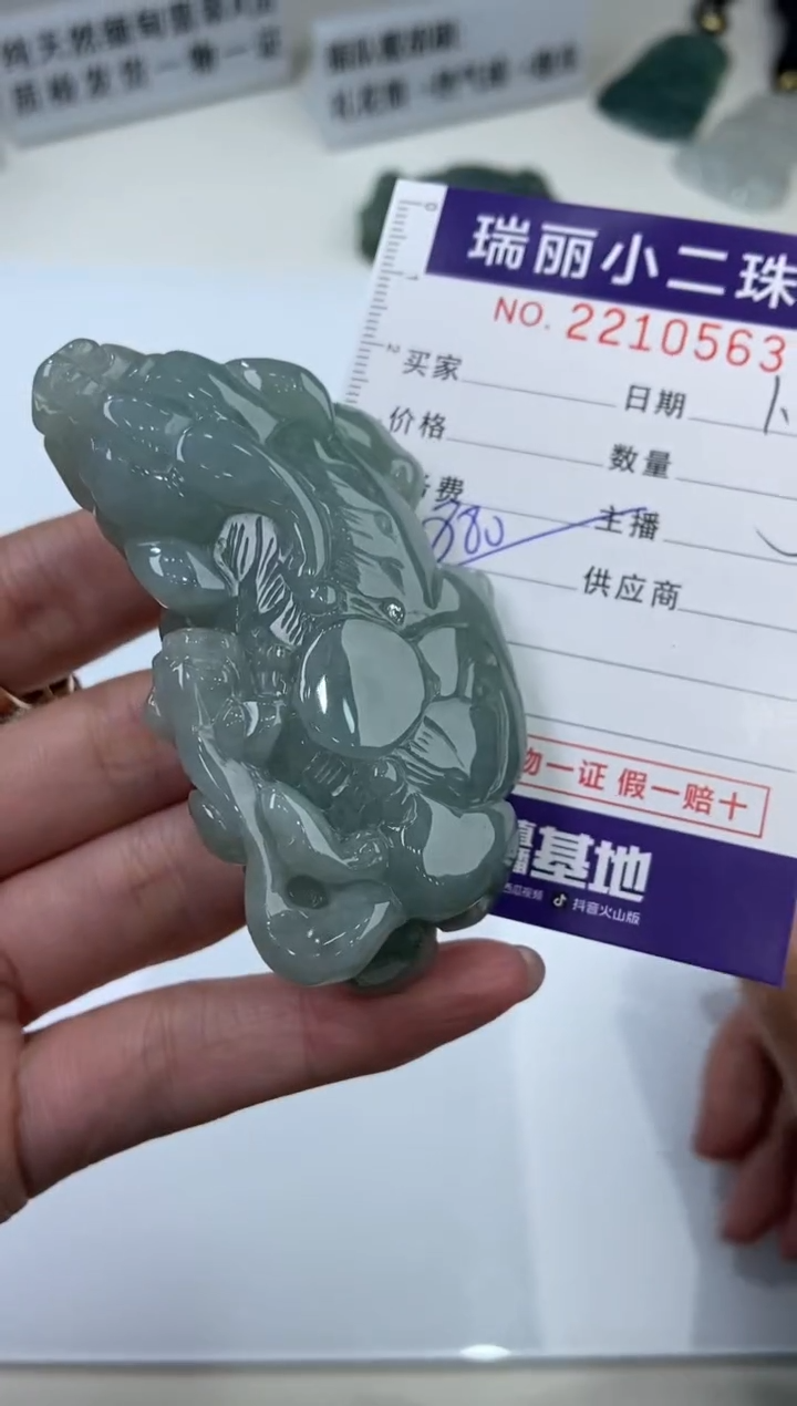 【闪购商品】翡翠挂件未镶嵌2210563