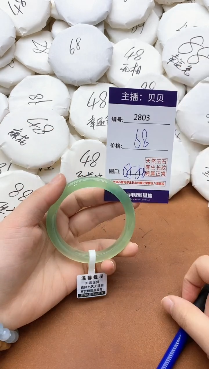 【闪购商品】玛瑙/玉髓手镯未镶嵌2803