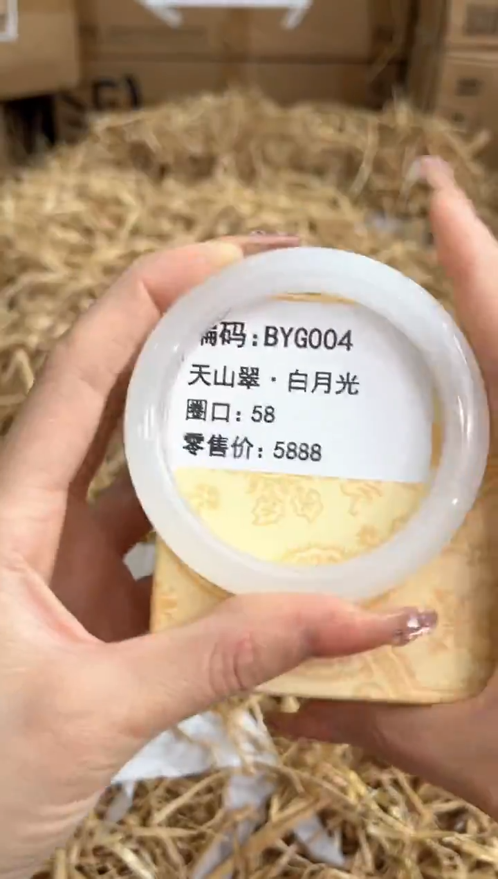 未镶嵌手镯石英质玉BYG004