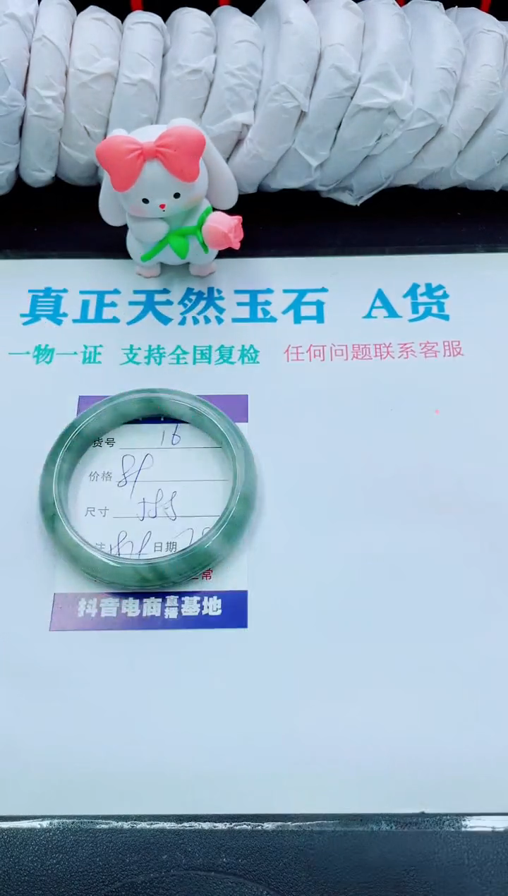 【闪购商品】石英质玉手镯未镶嵌16