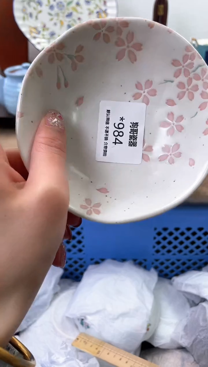 【闪购商品】瓷片984海外中古回流瓷器 默认瑕疵慎拍