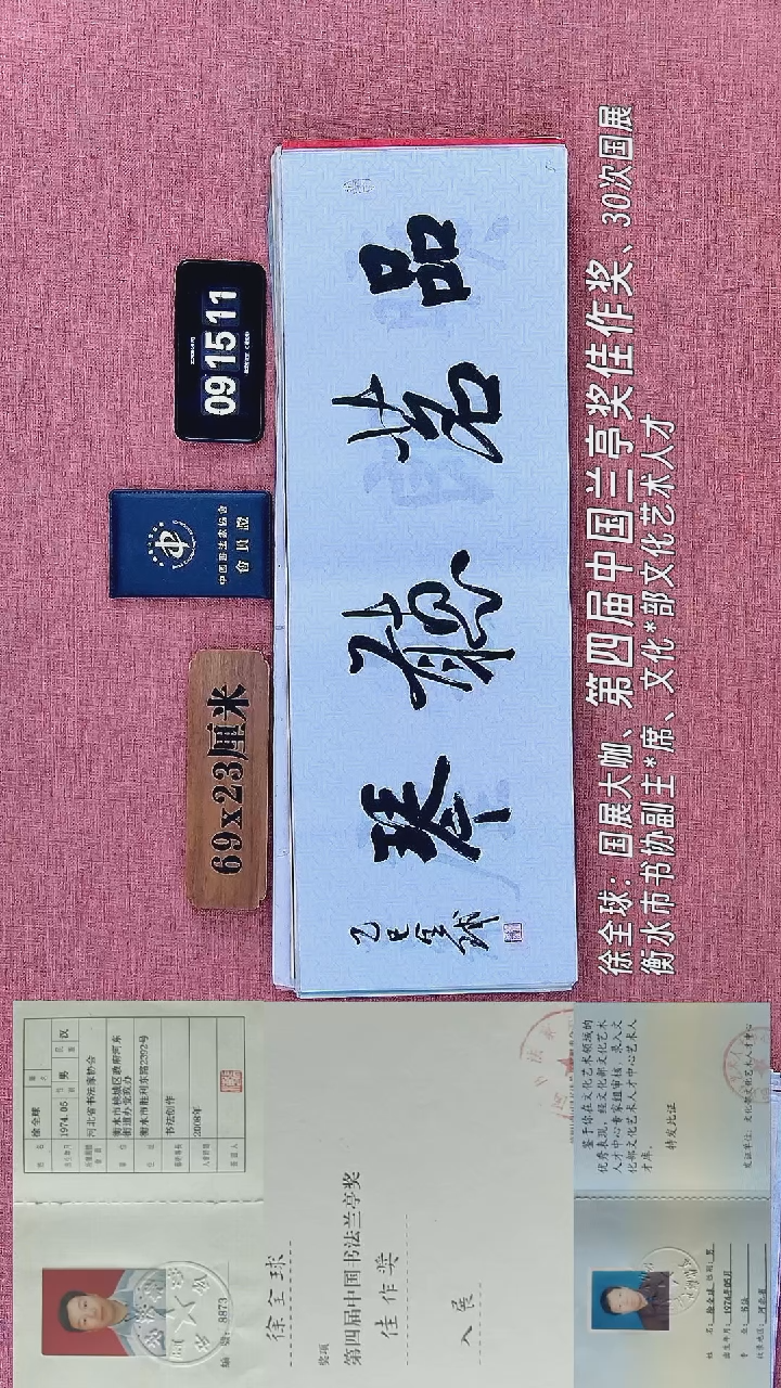 书法47         徐老师书法作品