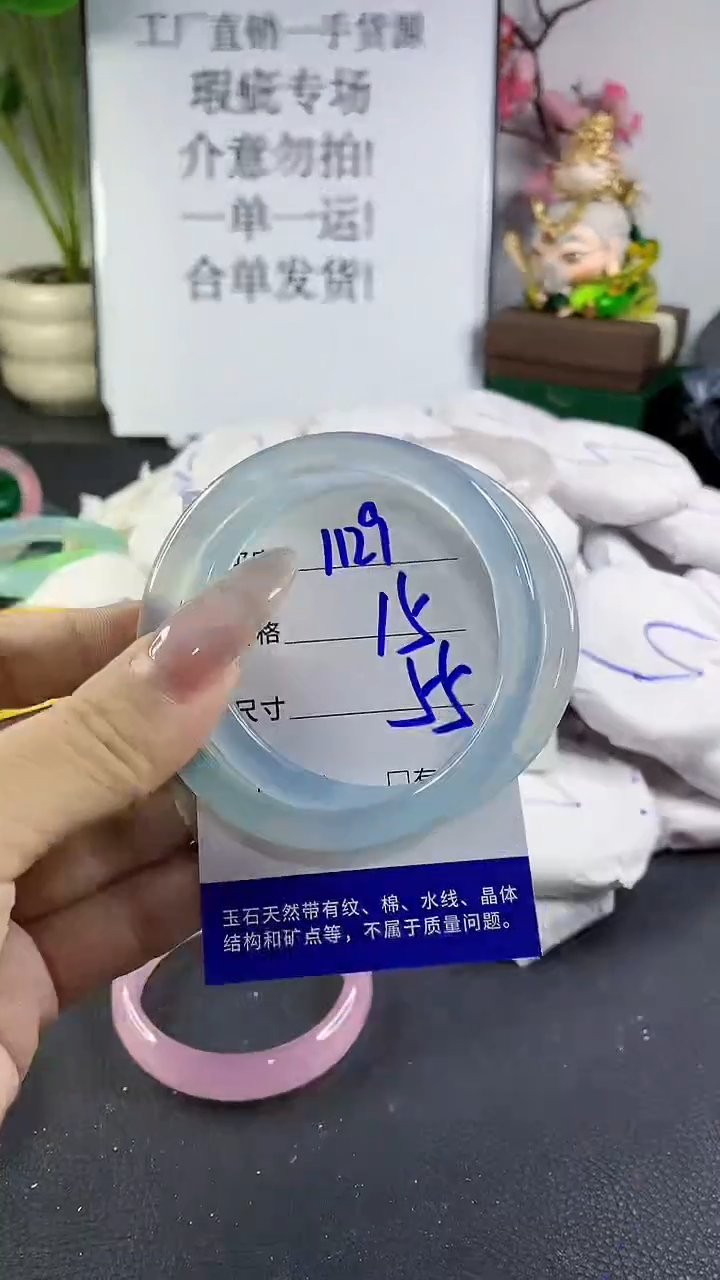 手镯玛瑙/玉髓未镶嵌1129