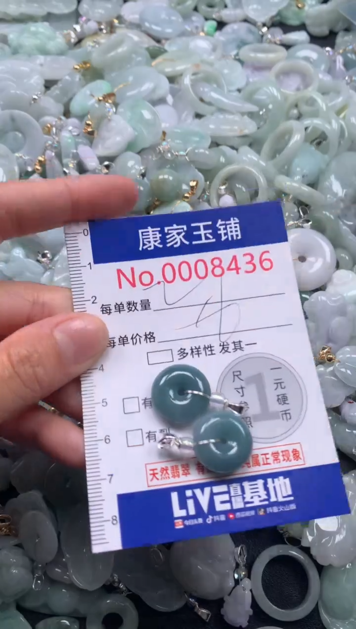 颈饰未镶嵌翡翠8436