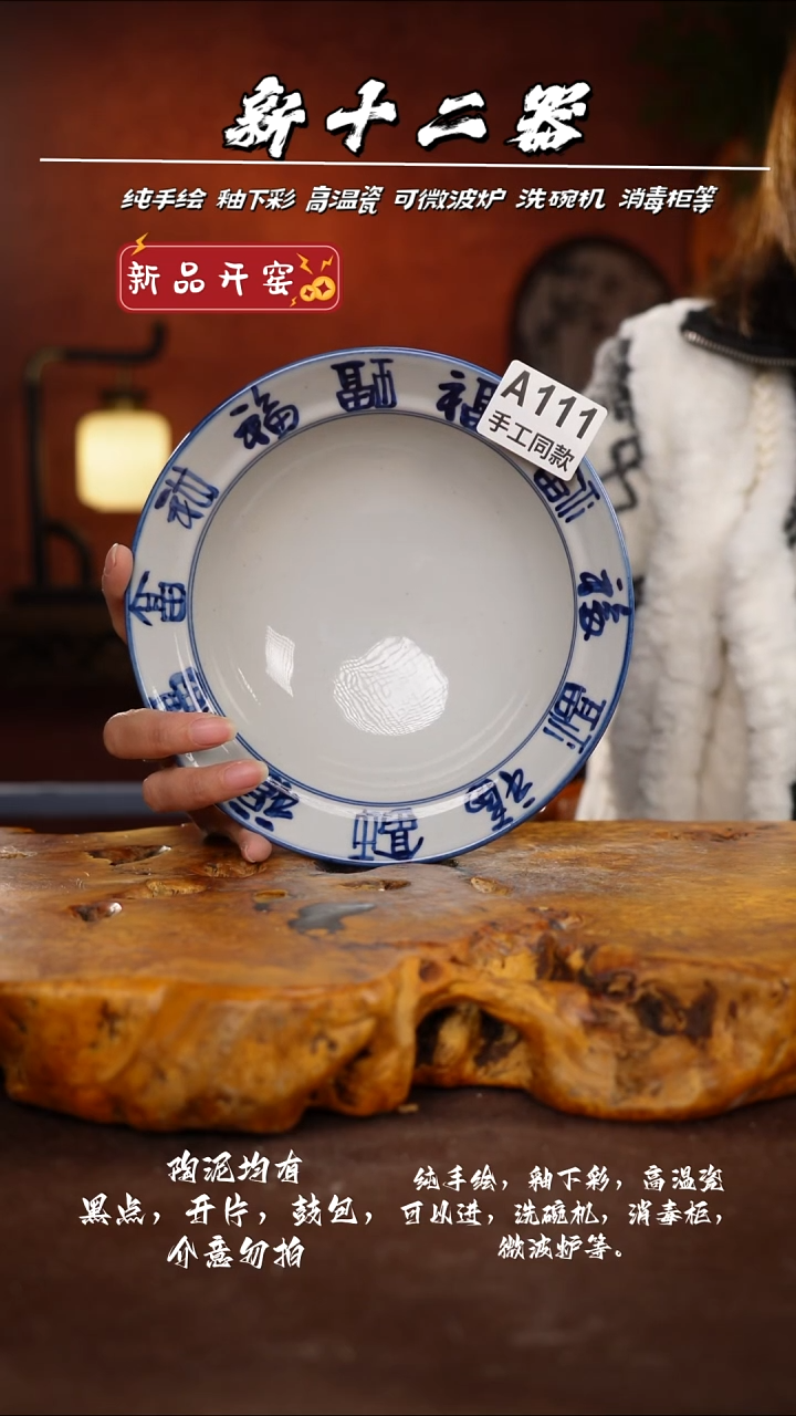 其他A111新十二器瓷器