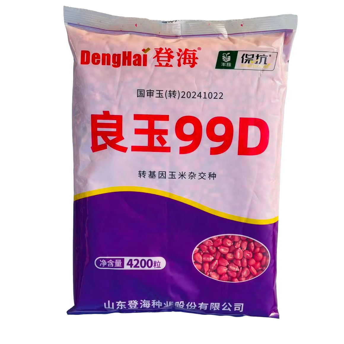 转基因良玉99D抗虫版玉米种子，抗倒抗病产量高每袋4200粒