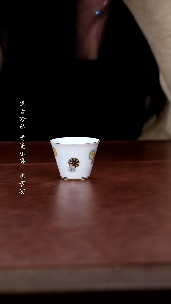 陶瓷自慢堂-步三号釉中彩皮球花