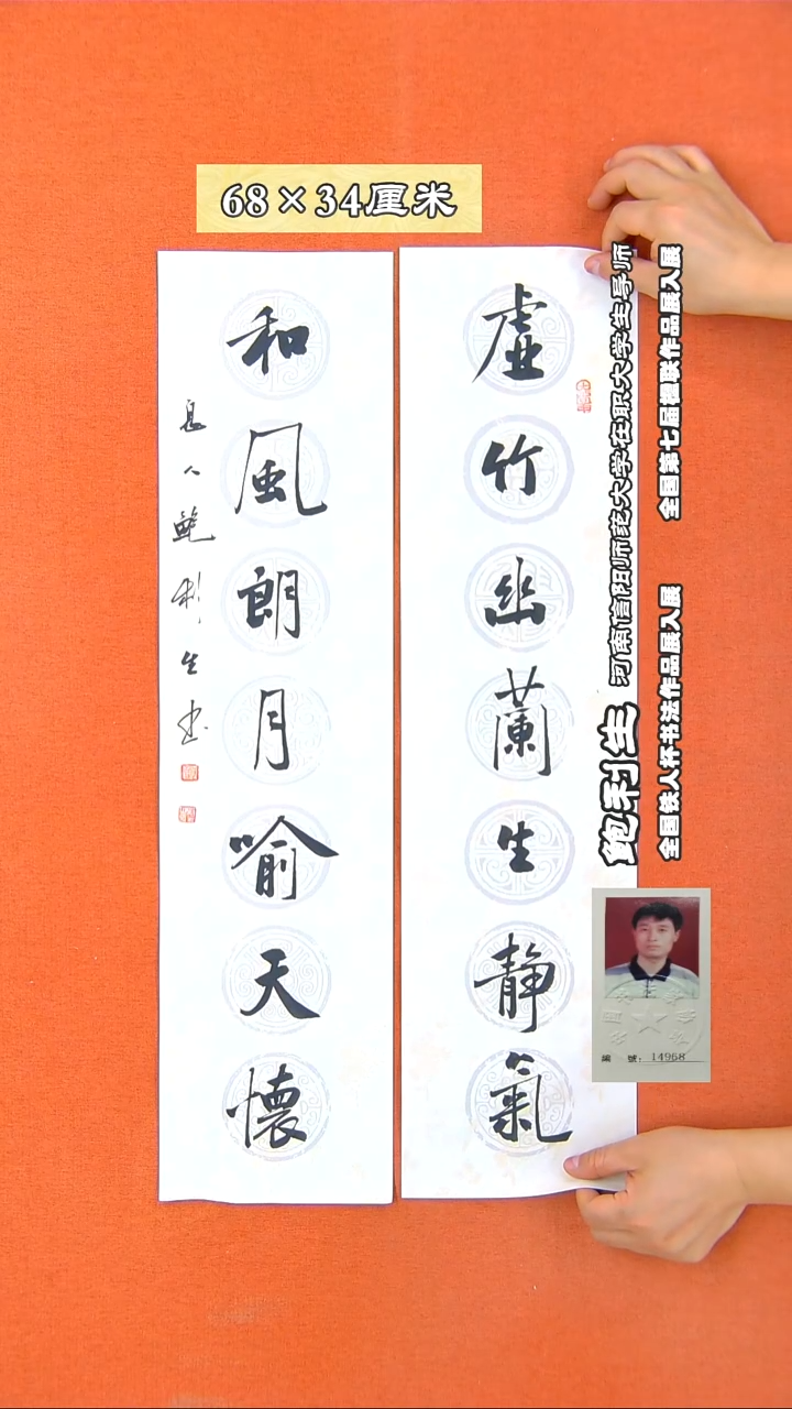 书法303X鲍利生书法作品