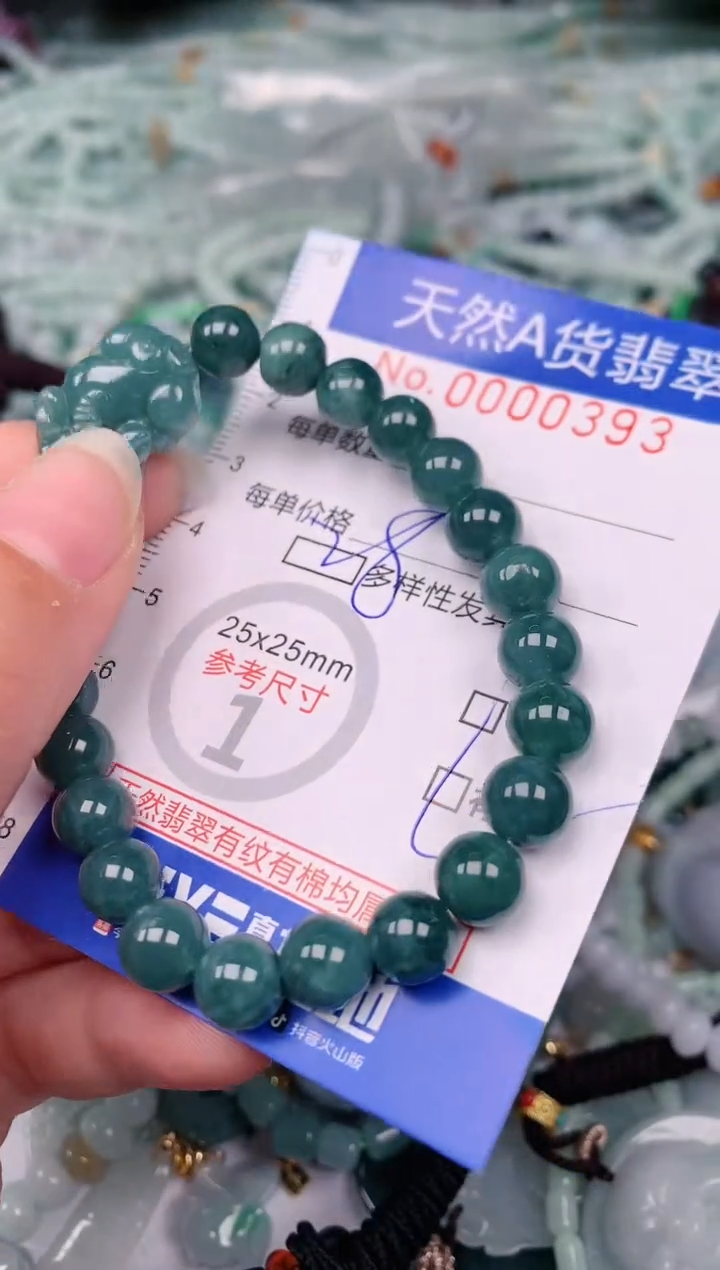 【闪购商品】翡翠颈饰未镶嵌00000393