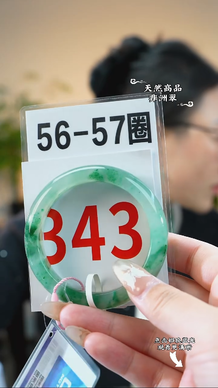 未镶嵌手镯石英质玉（非洲翠）56