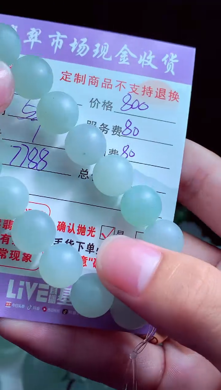 定制翡翠未镶嵌翡翠毛货定制548368