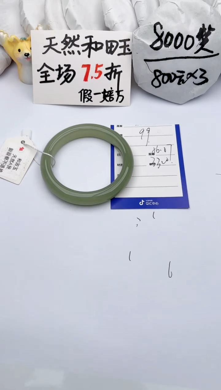 【闪购商品】和田玉手镯未镶嵌玉轩阁99