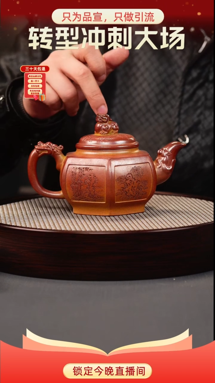 茶壶紫砂赤焰烧 六方狮尊 刻绘