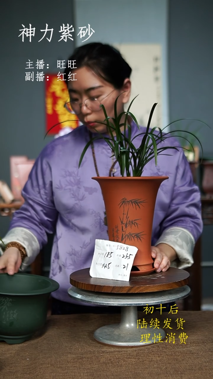 【闪购商品】紫砂花盆5828……+Z紫砂花盆