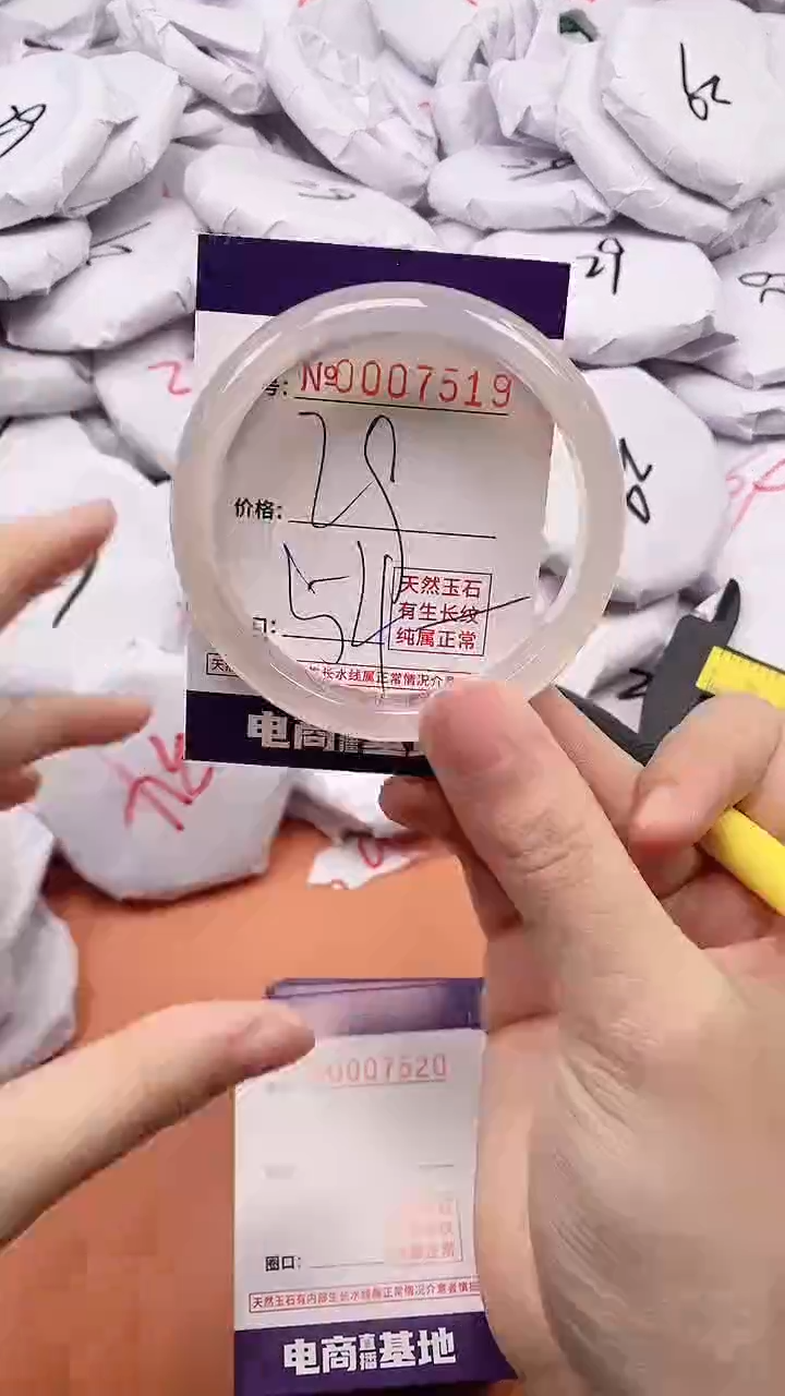 【闪购商品】玛瑙/玉髓手镯未镶嵌7519