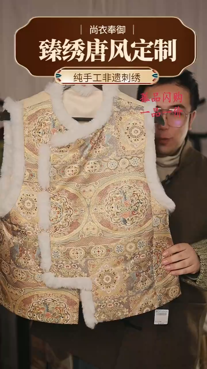 【闪购商品】织绣7.加绒 织金凤凰宝相花