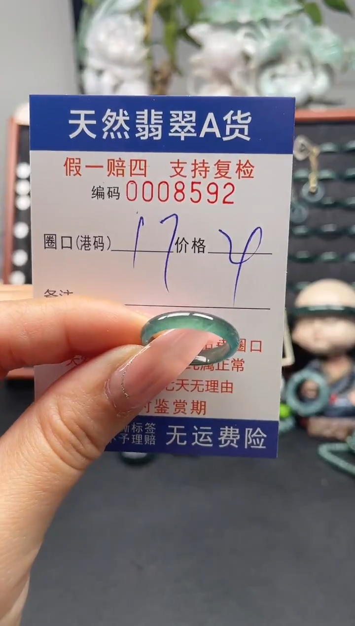 未镶嵌戒指翡翠17*8592