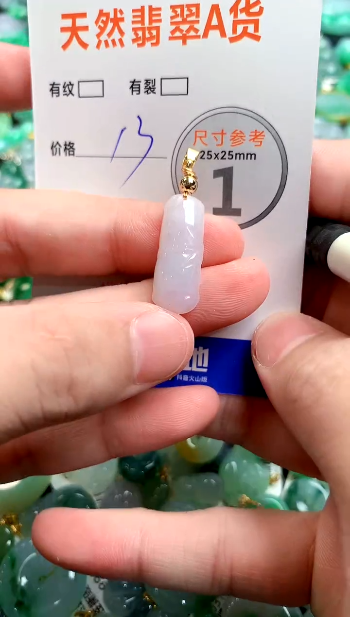 颈饰未镶嵌翡翠25100804