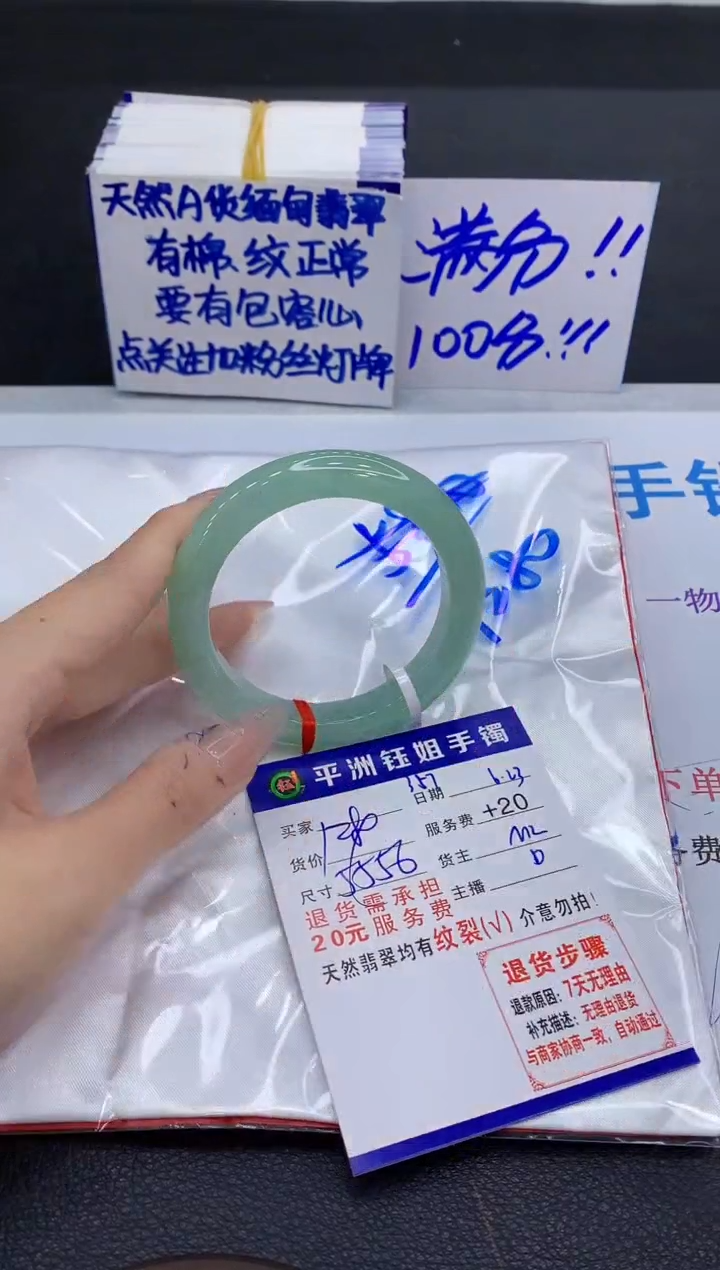 翡翠手镯未镶嵌1