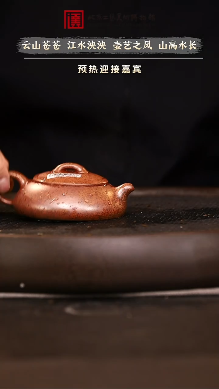 12.7 紫砂专场 紫砂壶004