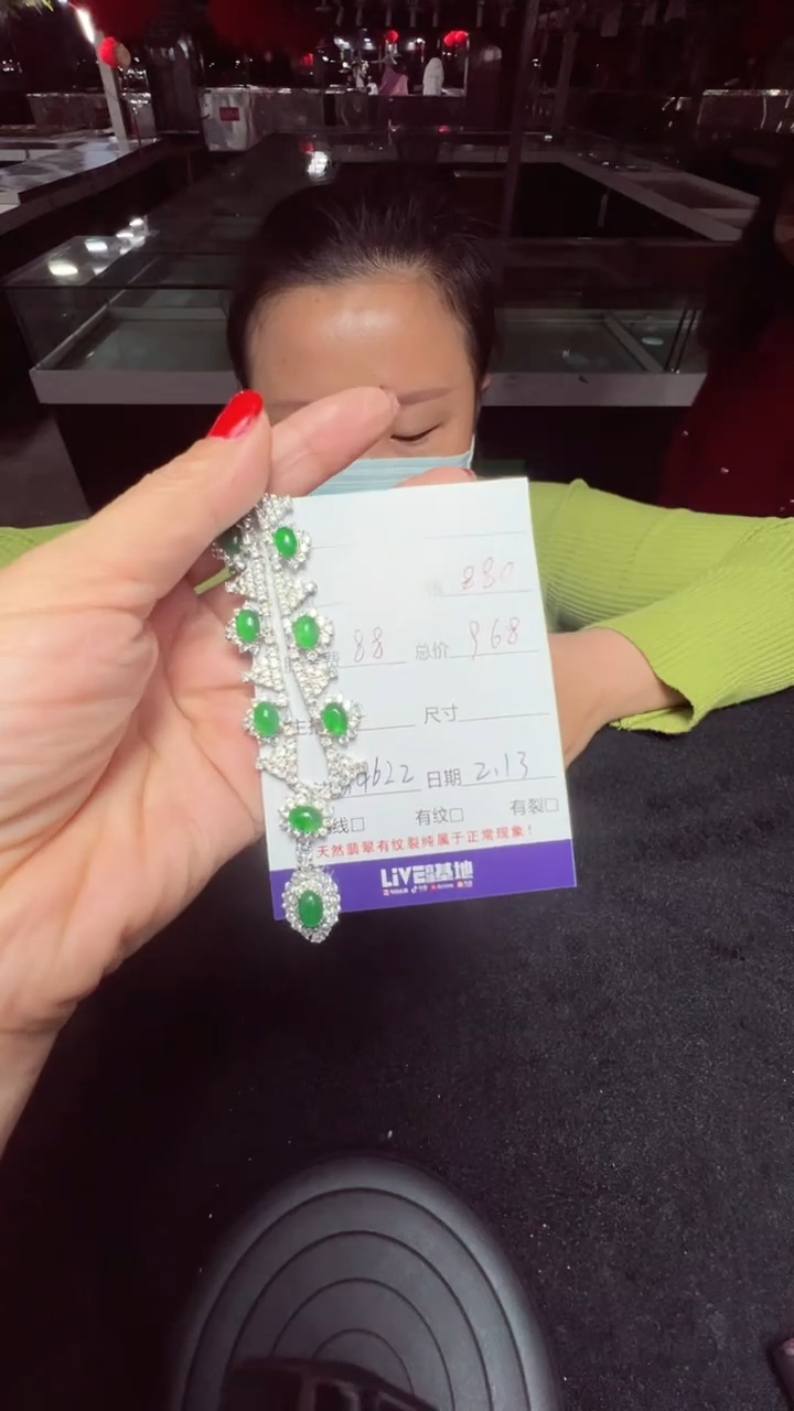 【闪购商品】翡翠吊坠(赠链)未镶嵌1068570220