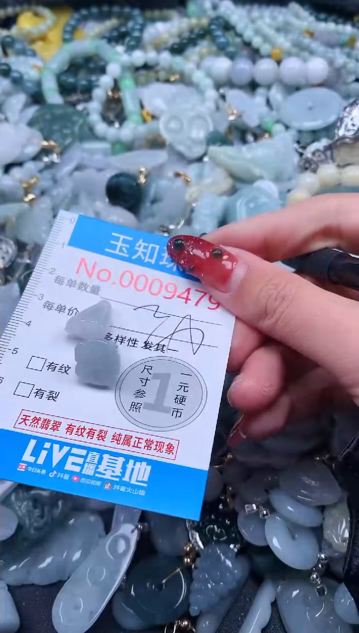 【闪购商品】翡翠吊坠(不含链)未镶嵌9479