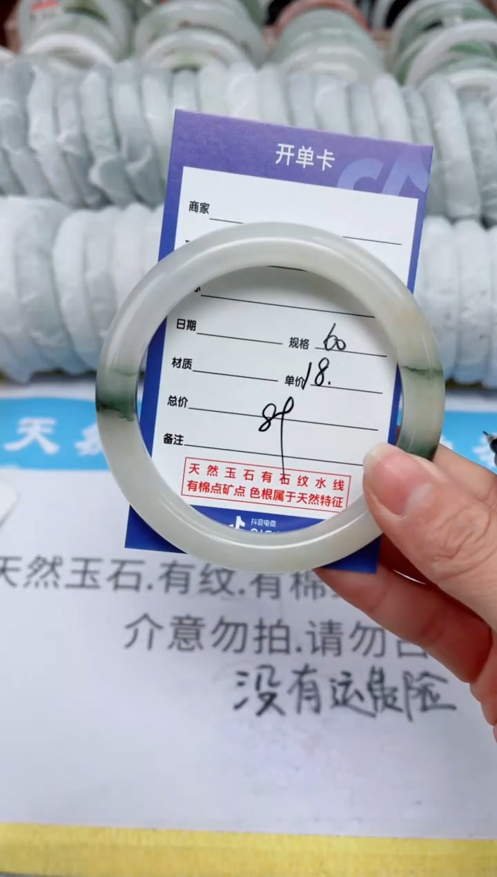 【闪购商品】石英质玉手镯未镶嵌89