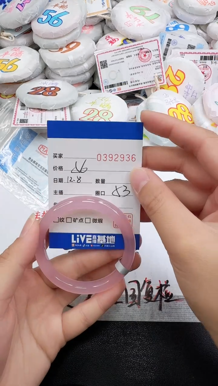手镯玛瑙/玉髓未镶嵌2936