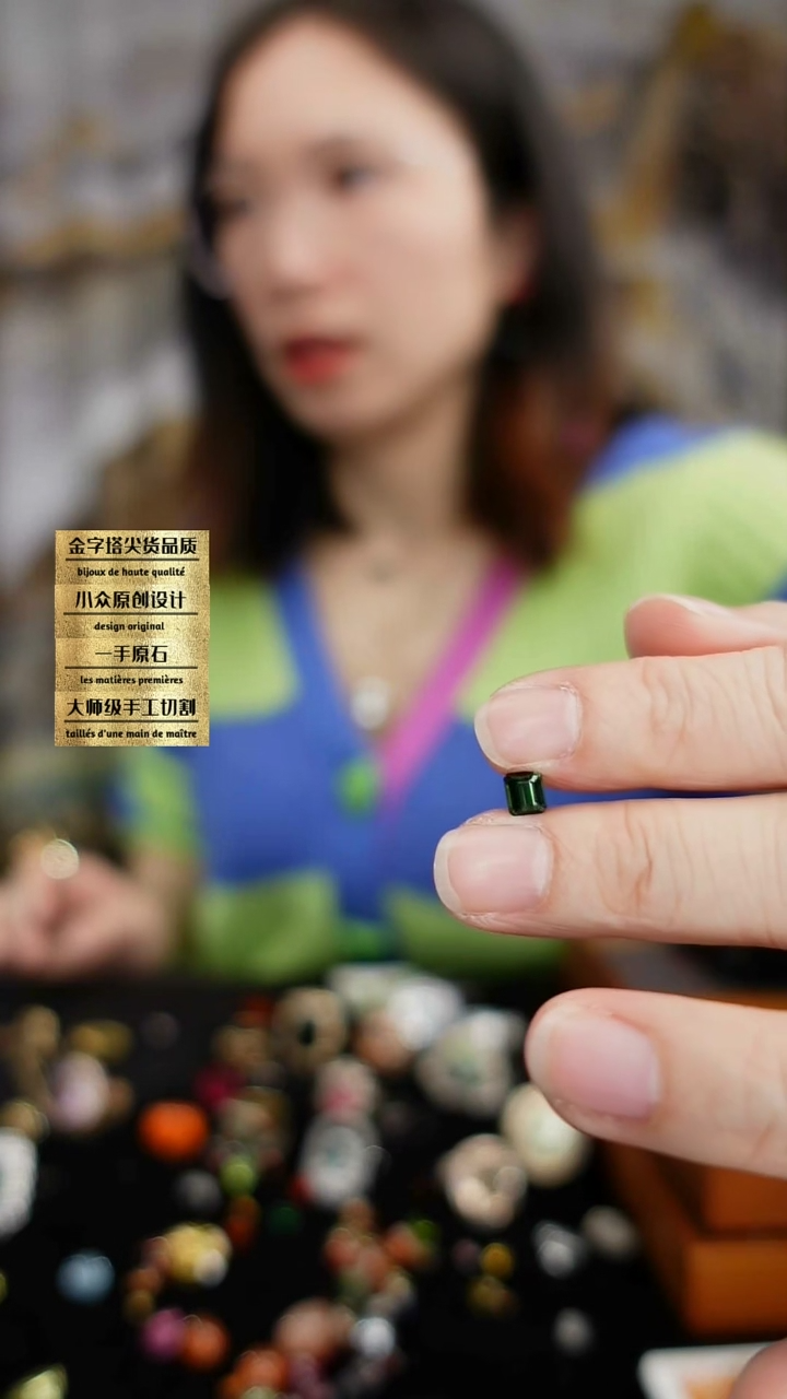 【闪购商品】碧玺裸石未镶嵌刻面碧玺