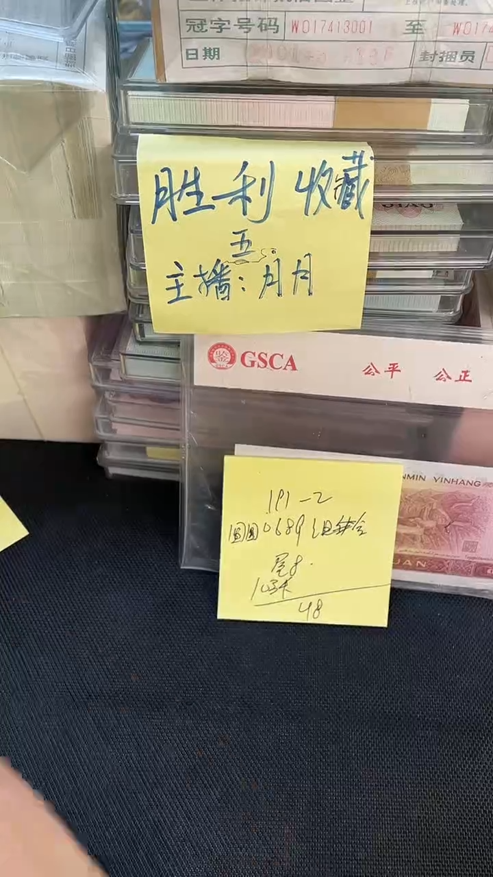 191 圆圆号 尾8 散票 10张