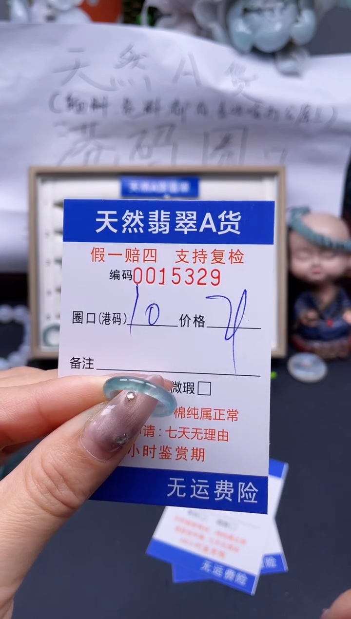 【闪购商品】翡翠戒指未镶嵌10*15329..