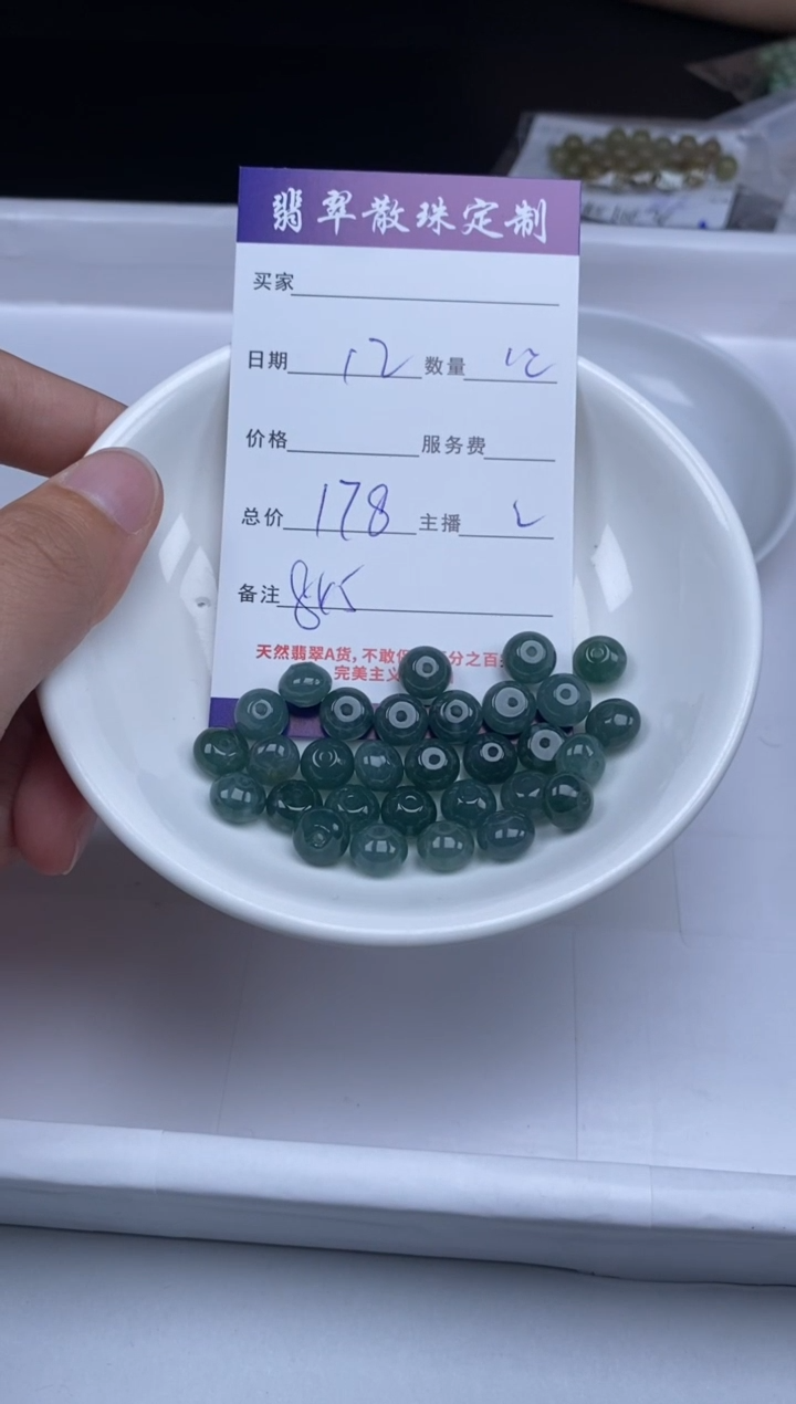 【闪购商品】翡翠未镶嵌颈饰贞城散珠批发DIY