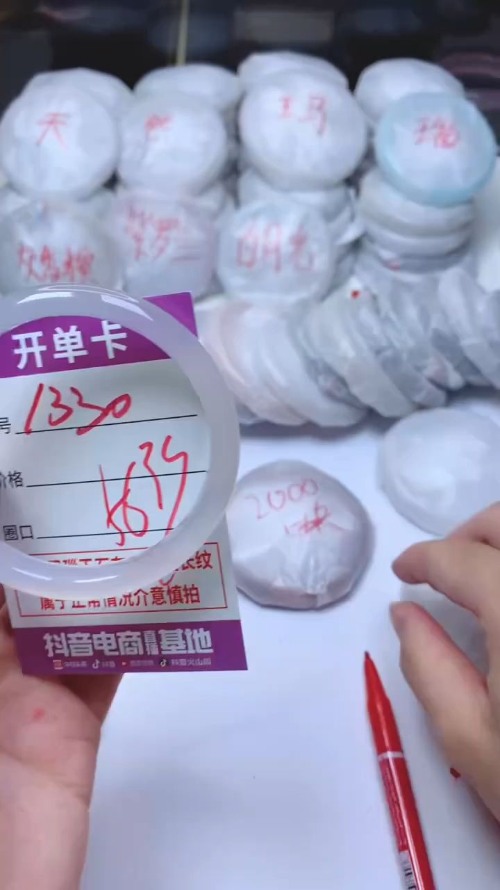 手镯玛瑙/玉髓未镶嵌1330