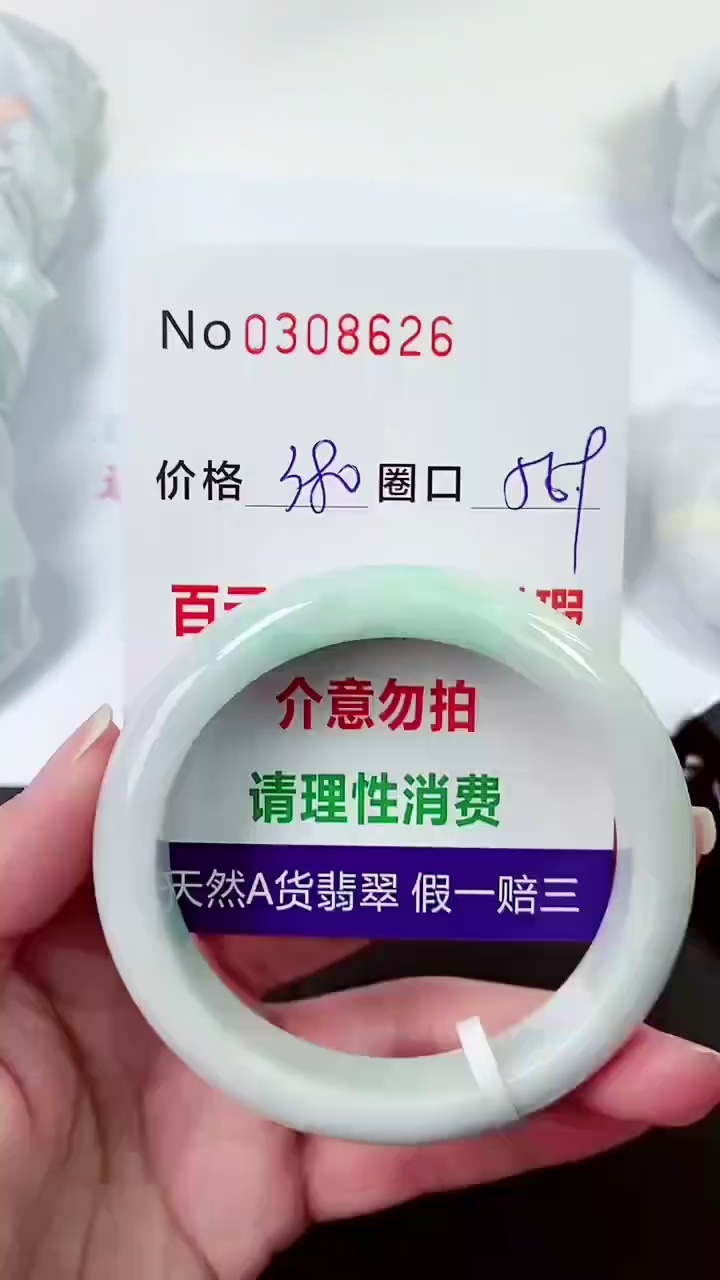 【闪购商品】翡翠手镯未镶嵌00308626