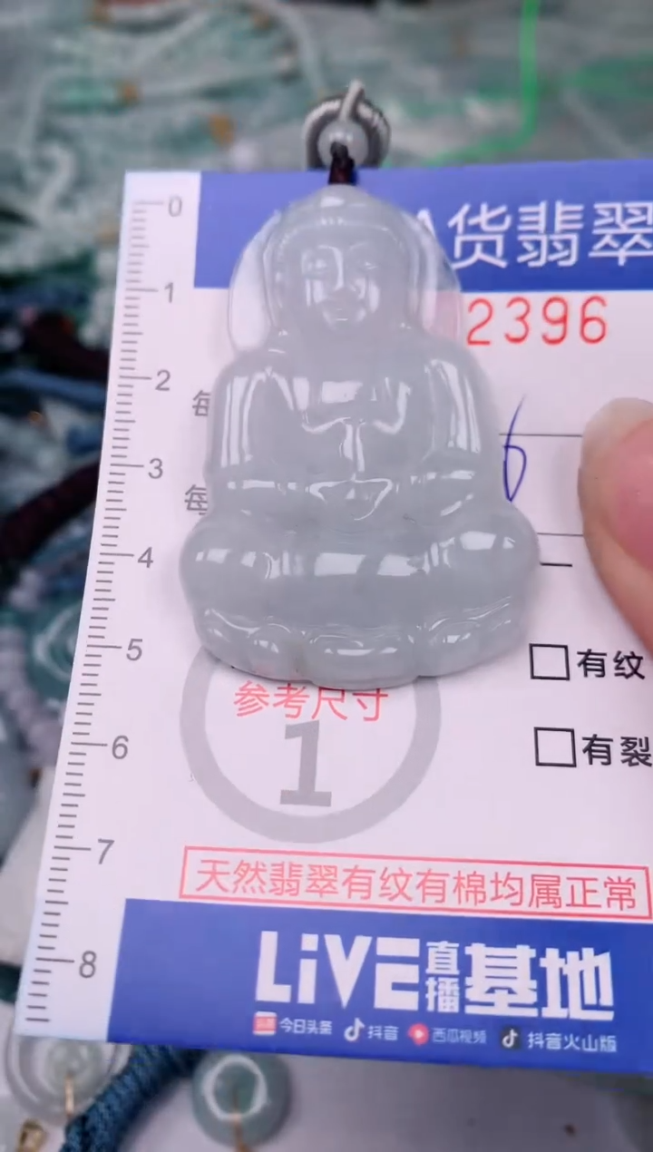 【闪购商品】翡翠颈饰未镶嵌00002396
