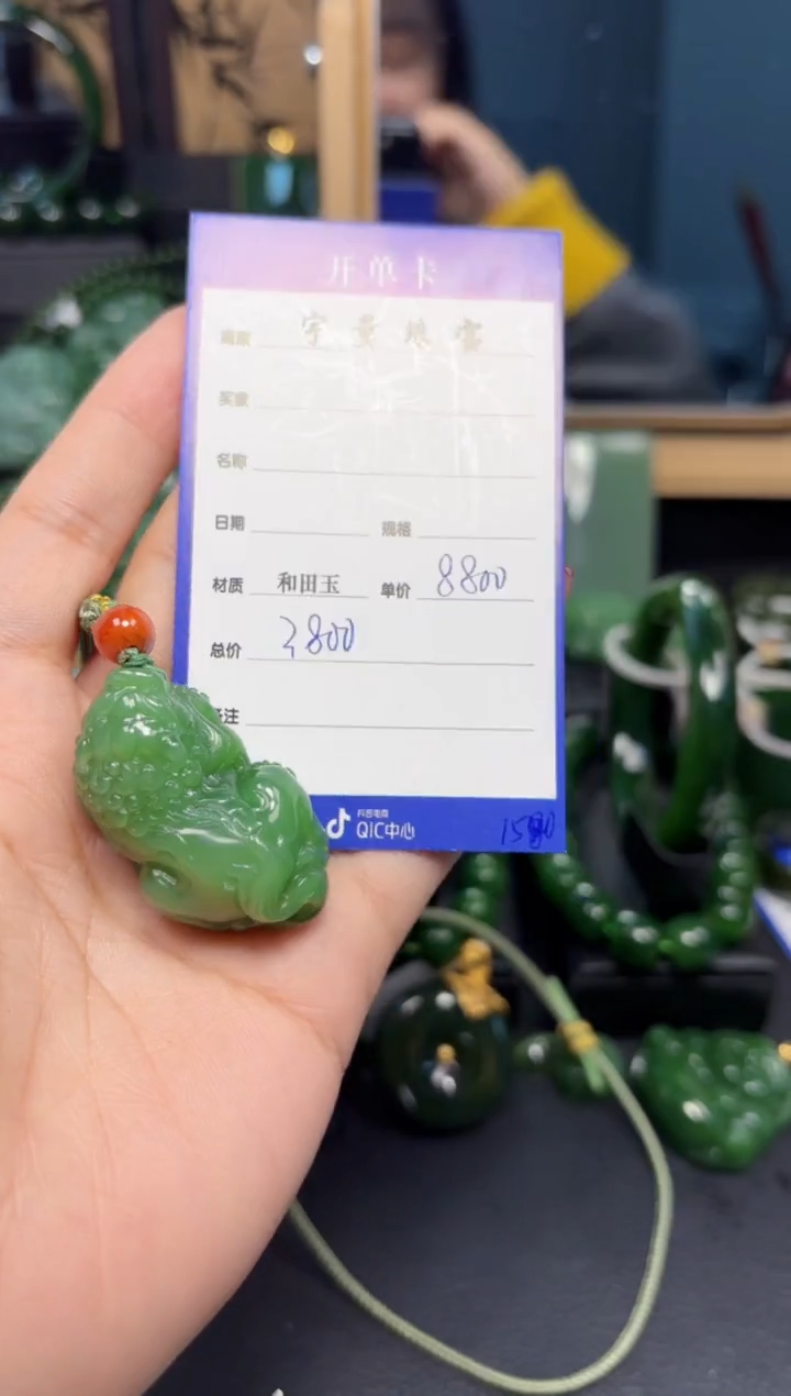 【闪购商品】和田玉（碧玉）吊坠(赠链)未镶嵌1