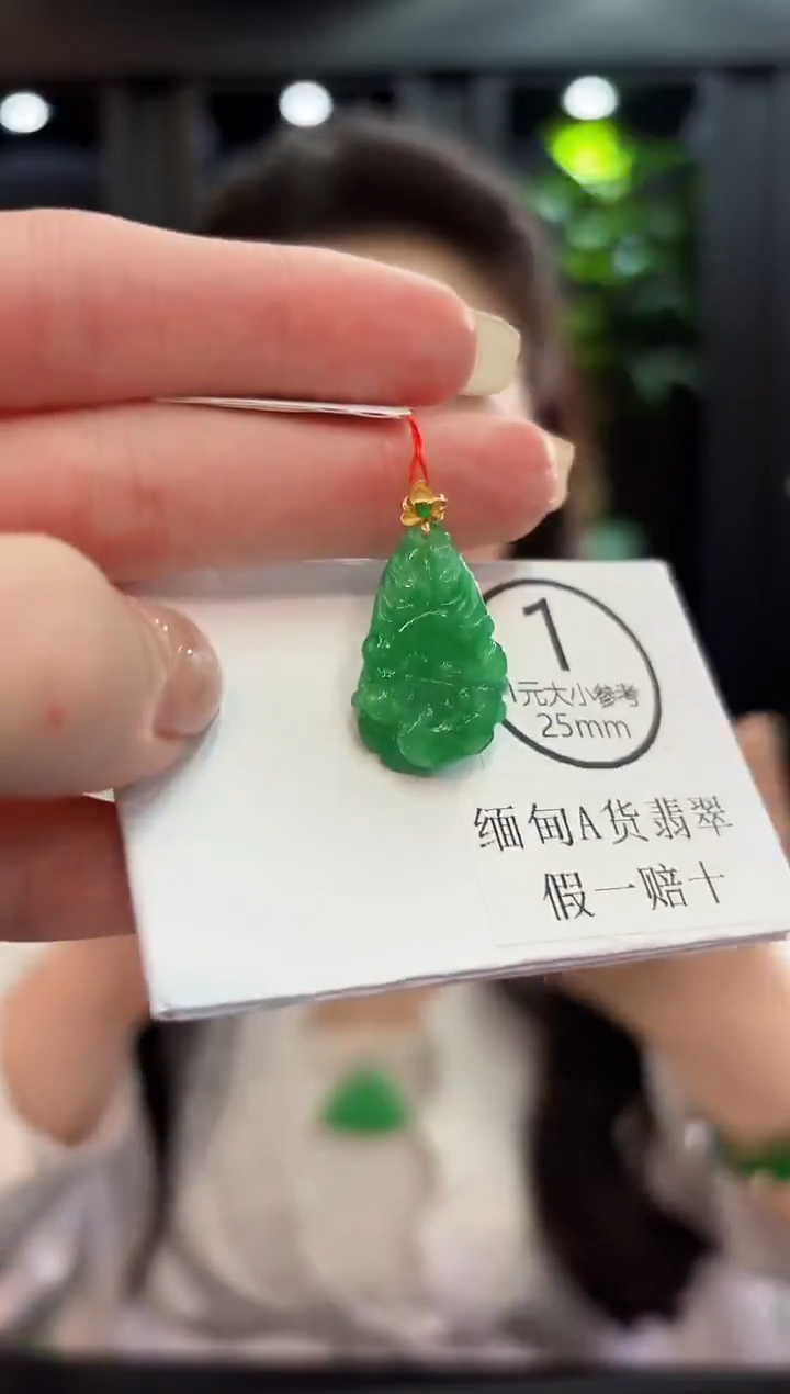 吊坠(不含链)18K金镶嵌翡翠 缅料A货/支持复检/一件