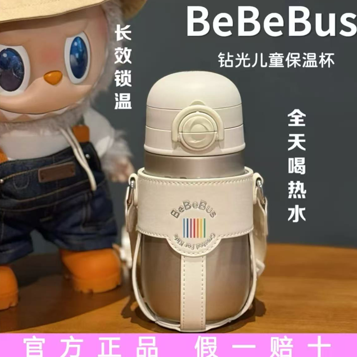 BeBebus钻光儿童保温杯儿童水杯1-3岁以上直饮杯宝宝婴幼儿吸管杯