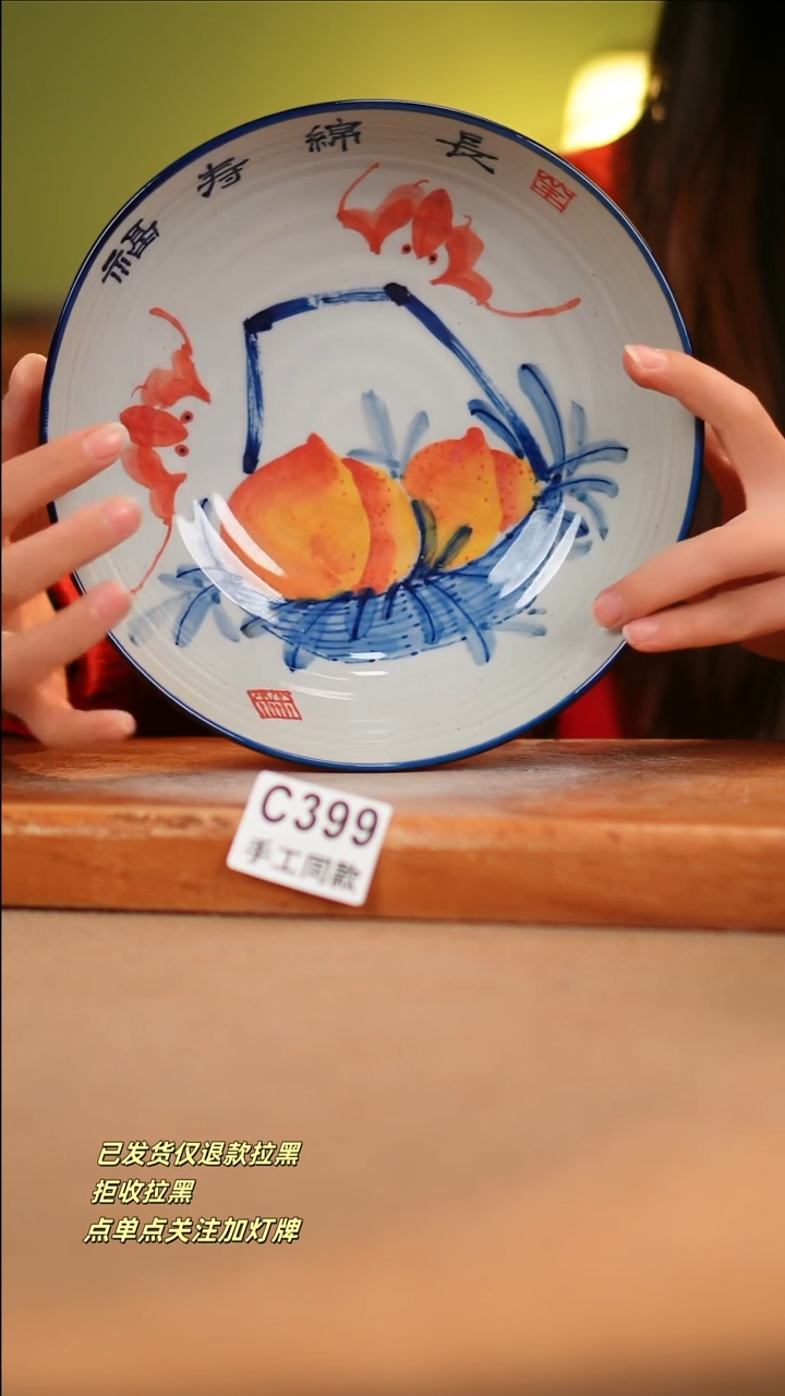 【闪购商品】瓷片C399 窑林瓷业陶瓷