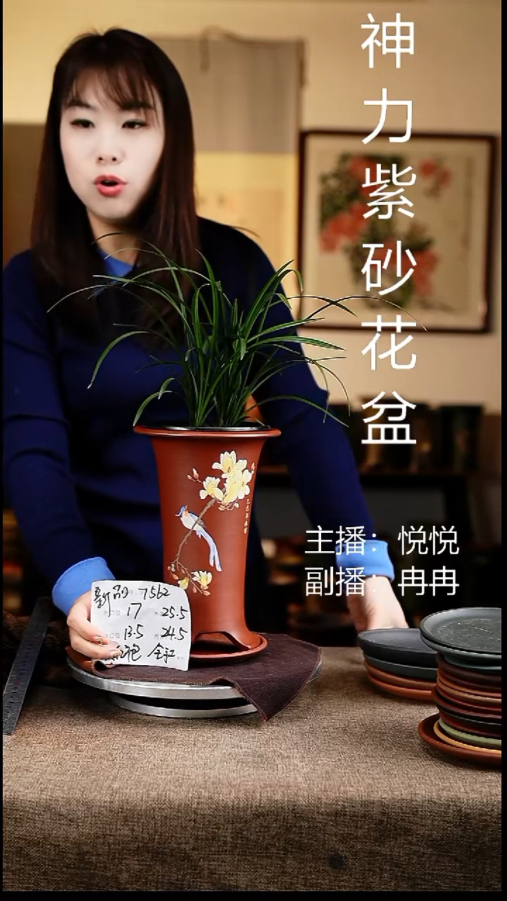 紫砂花盆花卉工艺7562+z