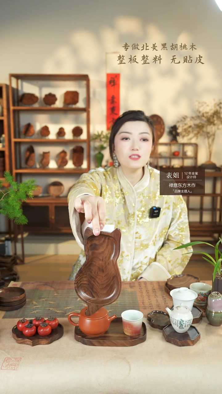 【闪购商品】北美黑胡桃木茶盘218
