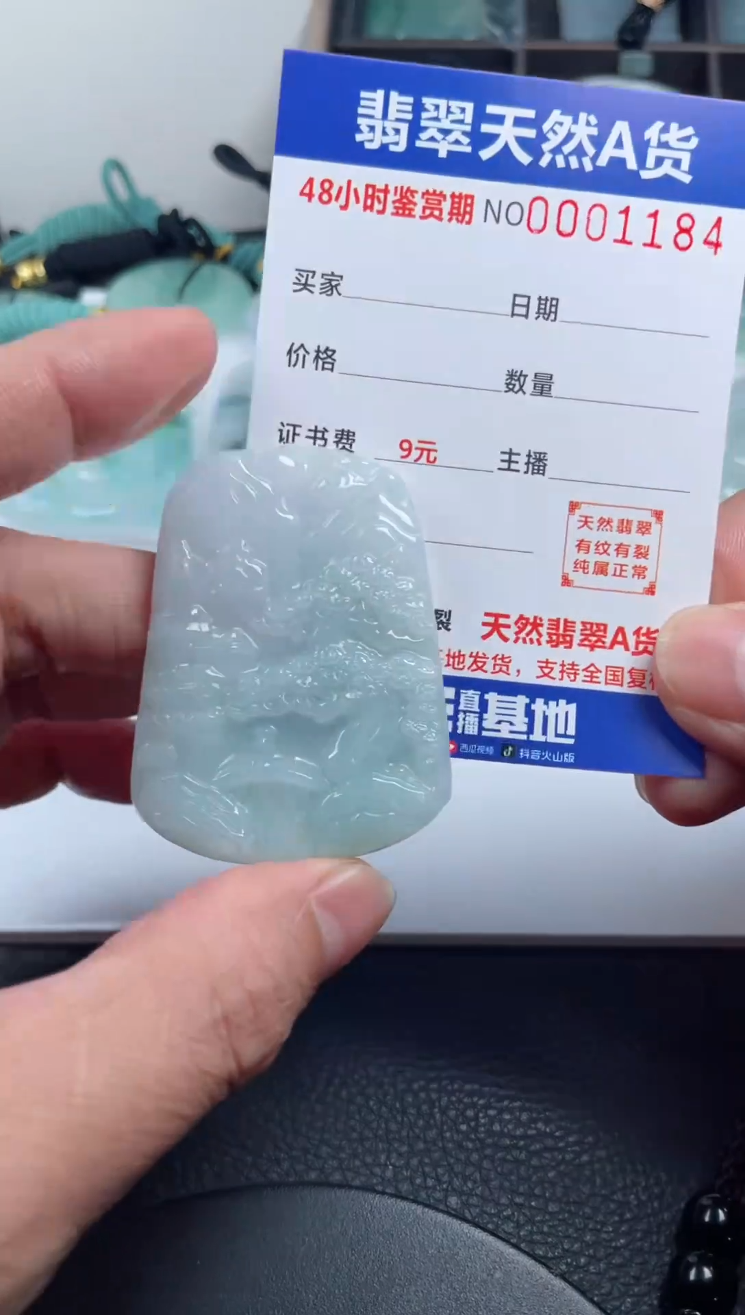 颈饰未镶嵌翡翠              