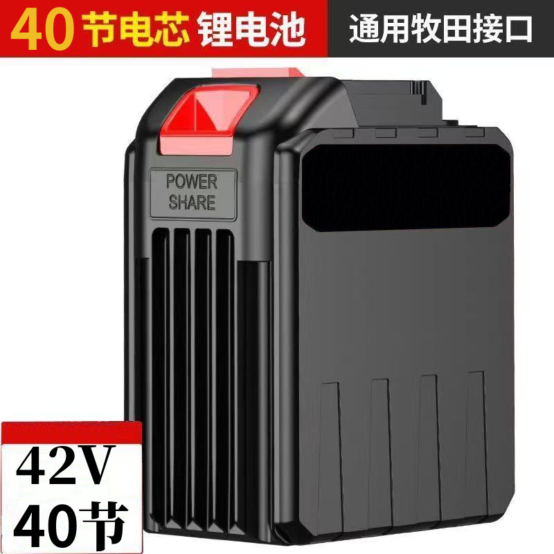 42V牧田插口锂电池40节大容量锂电池