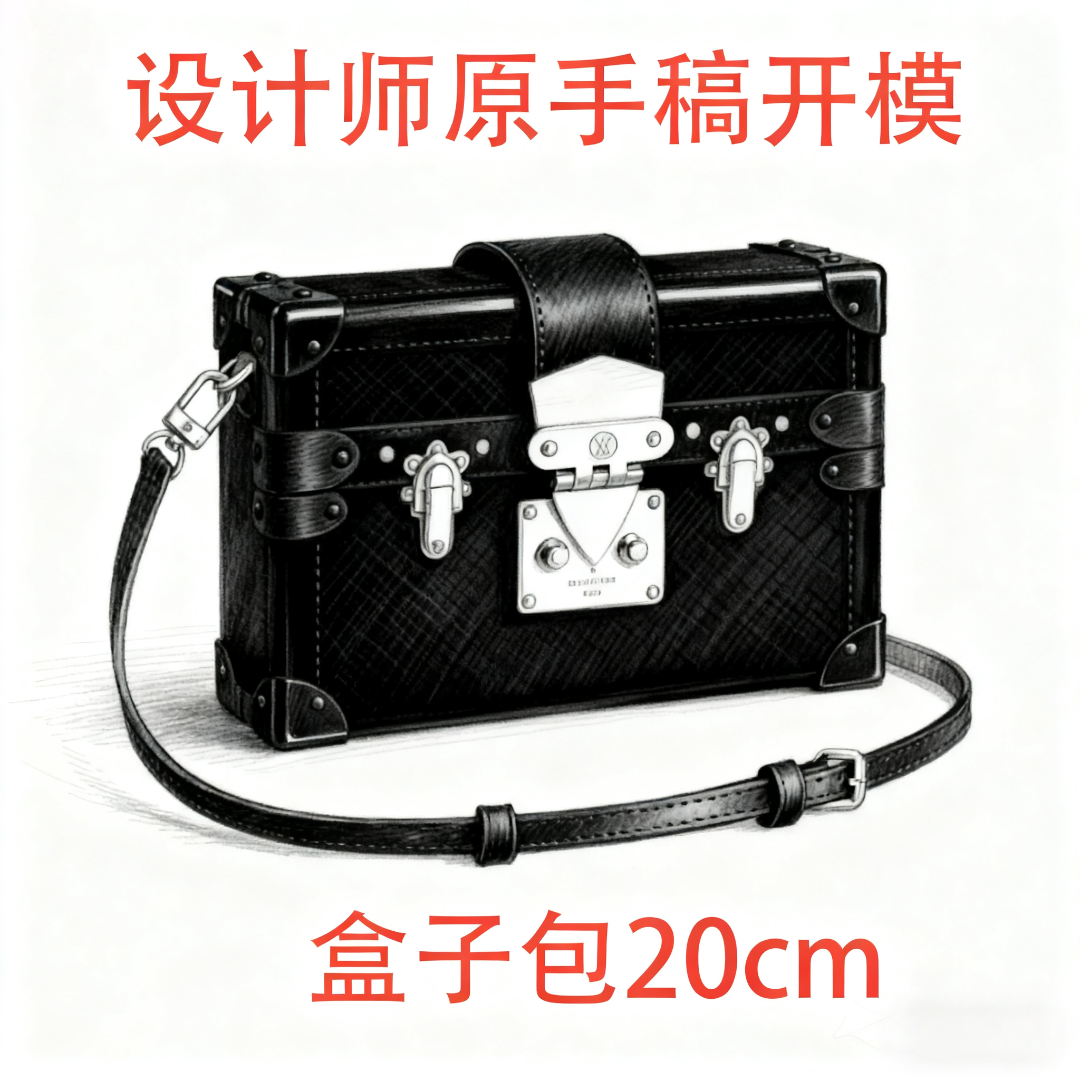 A0109  盒子包 20cm 【到货带原标】【带内标】【带礼盒】