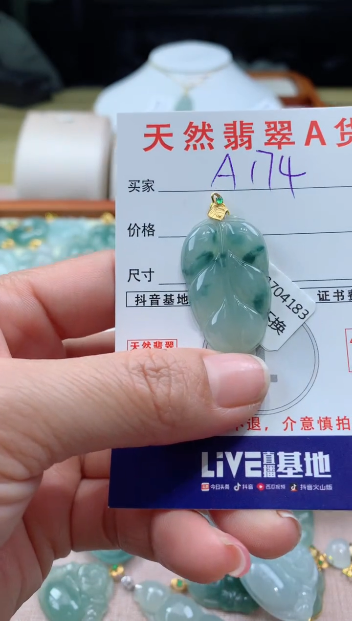 【闪购商品】翡翠颈饰18K金镶嵌天然A货翡翠挂件