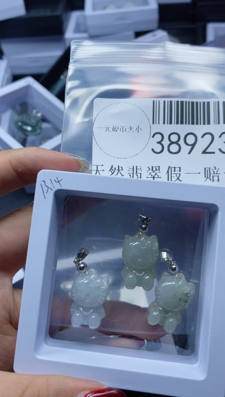 【闪购商品】翡翠吊坠(不含链)未镶嵌38923