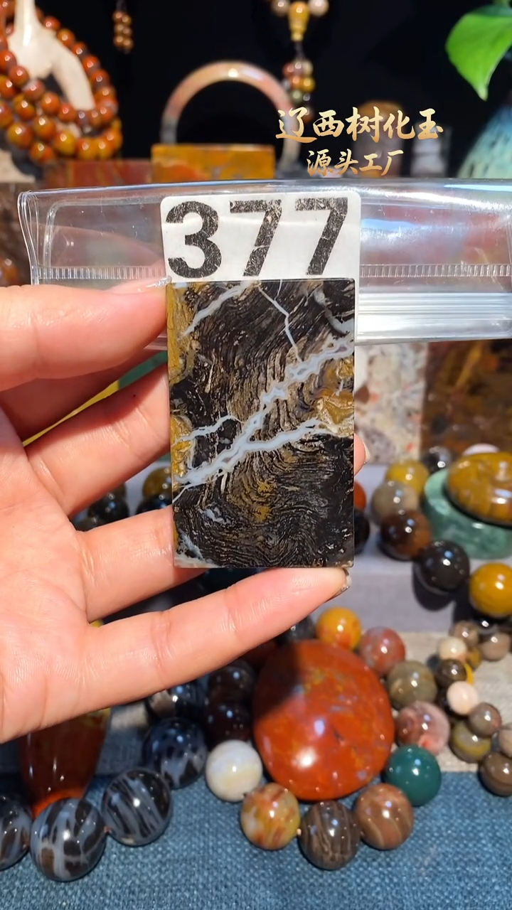 未镶嵌-硅化玉天然北票硅化玉吊坠